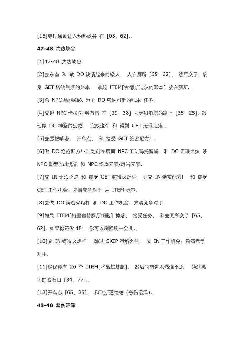 魔兽世界任务流程详解:告别迷茫快速升级