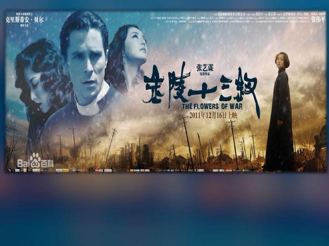 金陵十三钗完整版下载,免会员免费观看