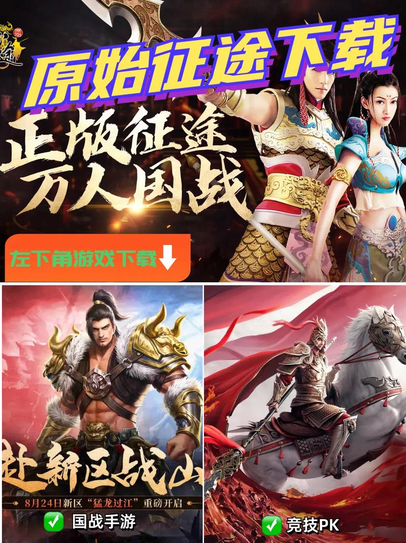 征途游戏最新活动，副本赛事等你来战