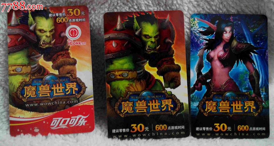 魔兽世界点卡多少钱一张?购买点卡最划算的方法