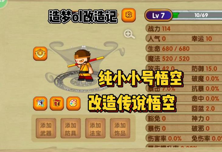 造梦西游3角木铲怎么获得？新手玩家必看指南