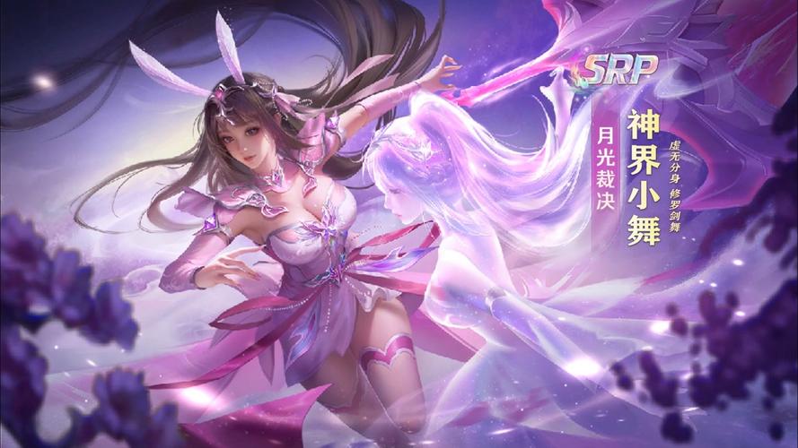 斗罗大陆小舞游戏下载地址大全：安全可靠的下载途径