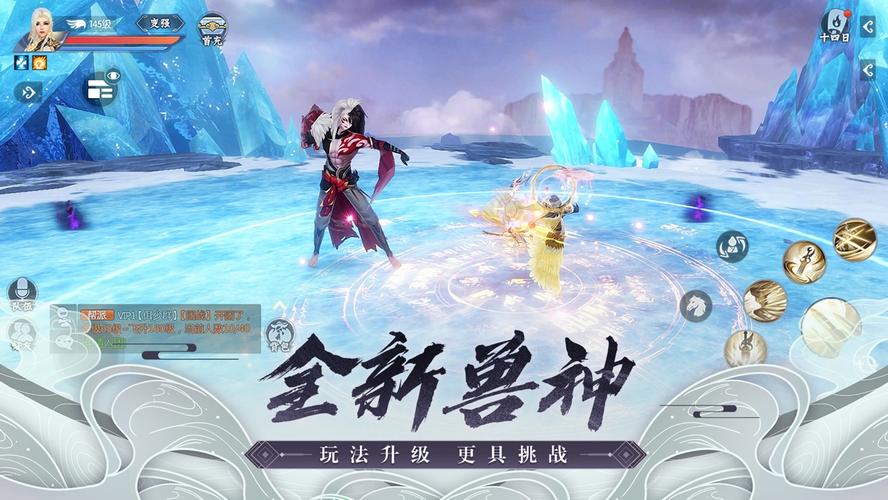 下载诛仙手游：体验全新版本玩法