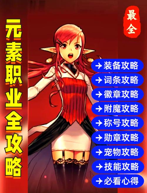 DNF元素二觉技能详解：韩服对比国服技能改动