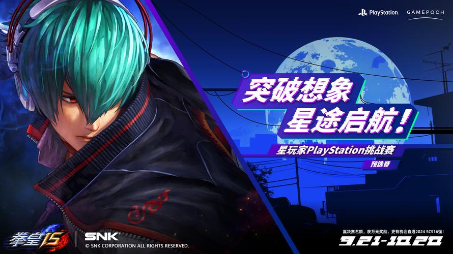 想玩转拳皇15?这份超详细的玩法攻略请收好!