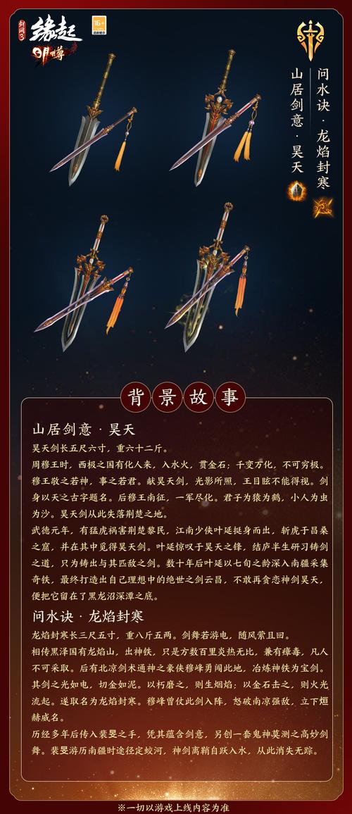 剑网3：80级橙武任务攻略，轻松通关秘籍