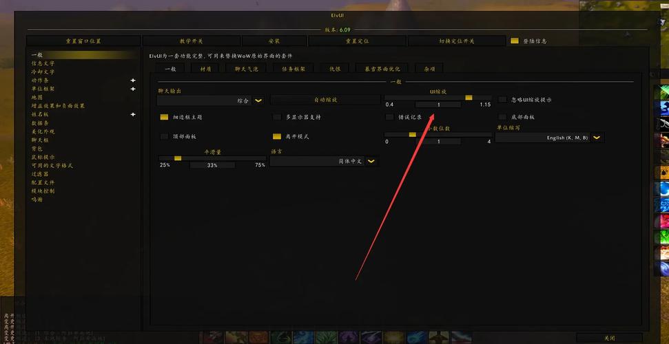 魔兽世界字体修改插件：提升游戏体验的实用工具