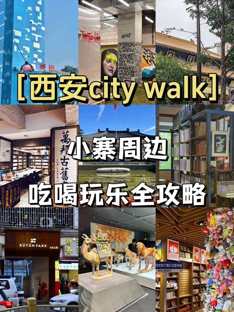 西安小寨刀锋寨：探秘唐代古城遗址的刀锋