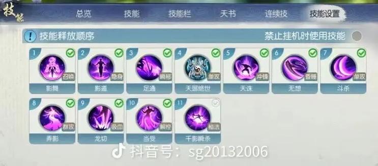 诛仙2怀光怎么加点最强？高玩加点心得分享