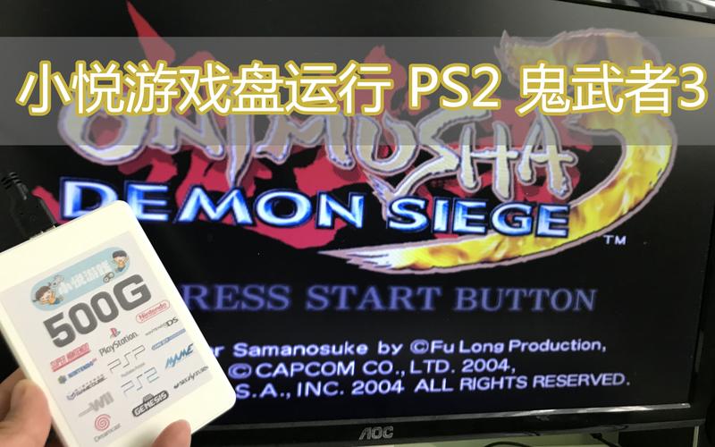 鬼武者3游戏攻略：通关技巧及隐藏要素全分享