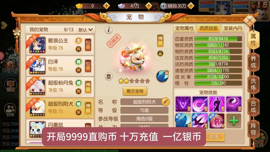 梦幻西游手游攻略:平民玩家赚钱致富秘籍