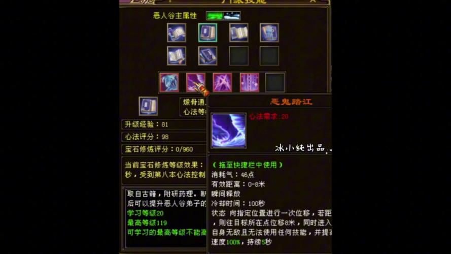 如何快速提升剑网3恶人谷声望等级?