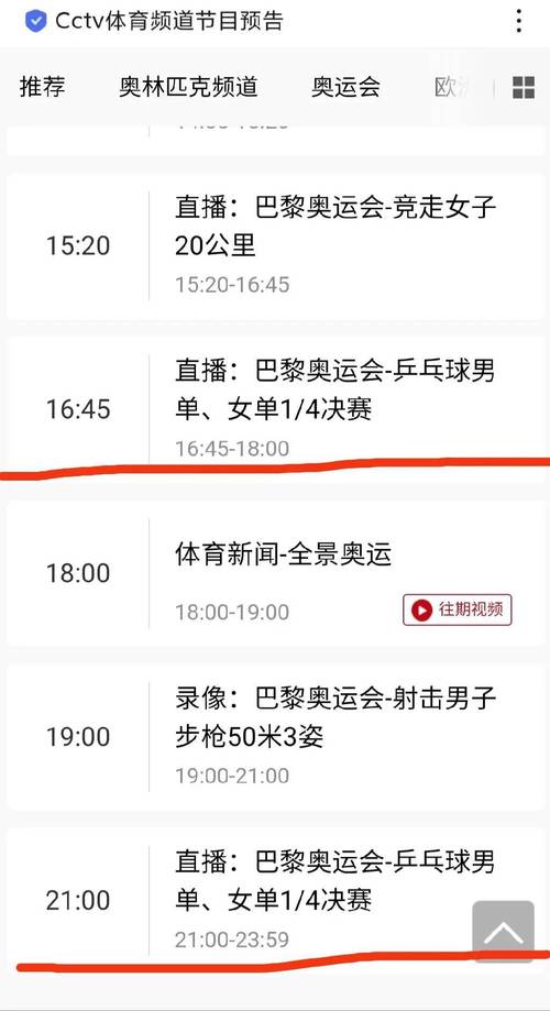 看球通直播官网：免费高清体育赛事直播，精彩不容错过