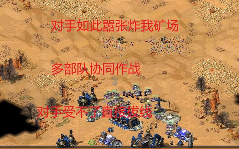 红警2卖矿场技巧详解:快速致富的秘诀