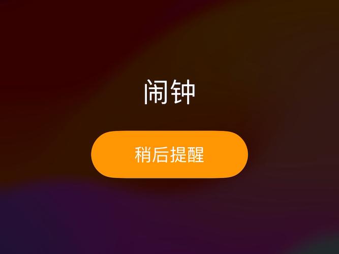 手机闹钟软件免费下载：提升效率的起床神器