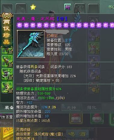 征途星龙包大放送！升星石拿到手软，不容错过！