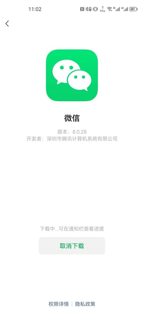 微信4.2安卓版下载:找回旧版微信的乐趣