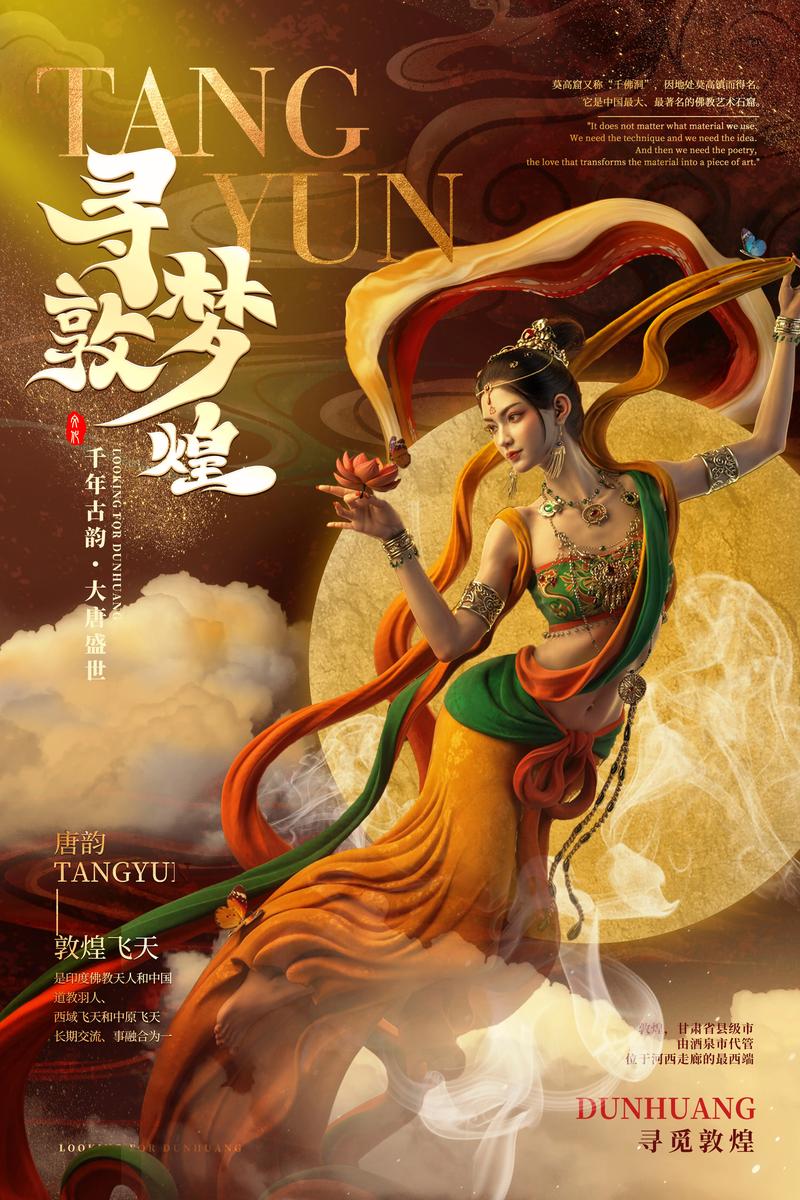 “飞天”动作的起源：它和什么古老文化有关？