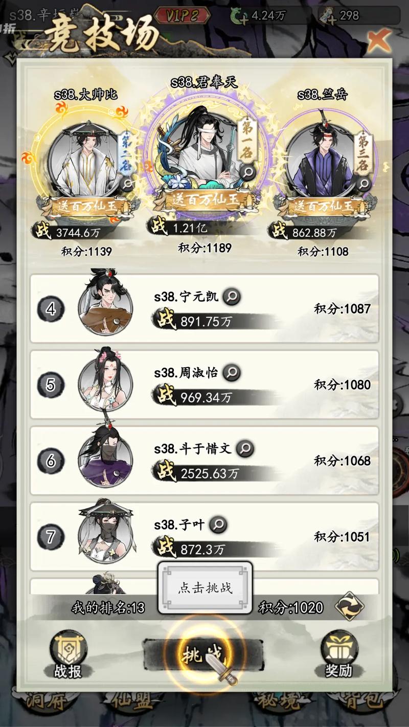 剑勤四海手游：轻松修仙，结交好友，情缘不断！