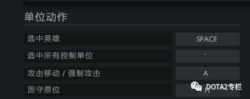 Dota改键教程：轻松自定义你的按键设置，提升游戏体验