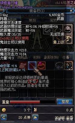 DNF领悟者的涂鸦笔：回忆满满的55级神器扫把