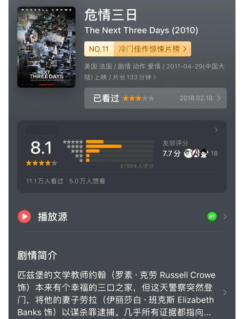 三日危情下载地址大全，安全可靠的下载方式