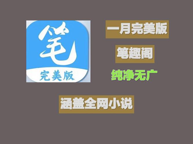 笔趣阁5200好用吗？用户真实体验分享