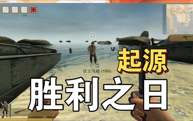 胜利之日起源：经典游戏背后的故事你了解吗？