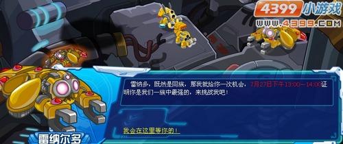 赛尔号纳多雷在哪里？坐标位置及捕捉技巧