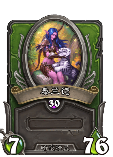 泰兰德是谁?魔兽争霸与魔兽世界里的强大角色介绍