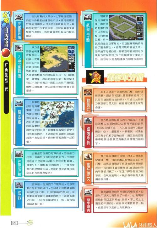 红警2石块与矿石：资源利用指南及战略技巧