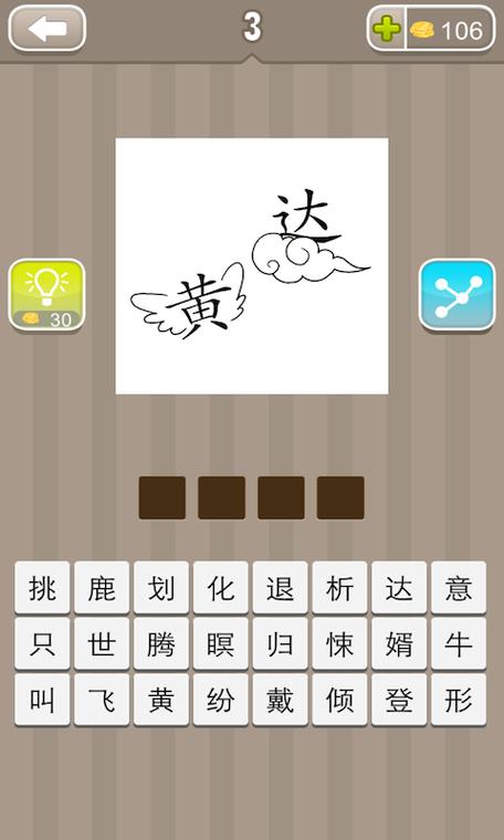 轻松玩转疯狂猜成语：攻克所有“积”字成语