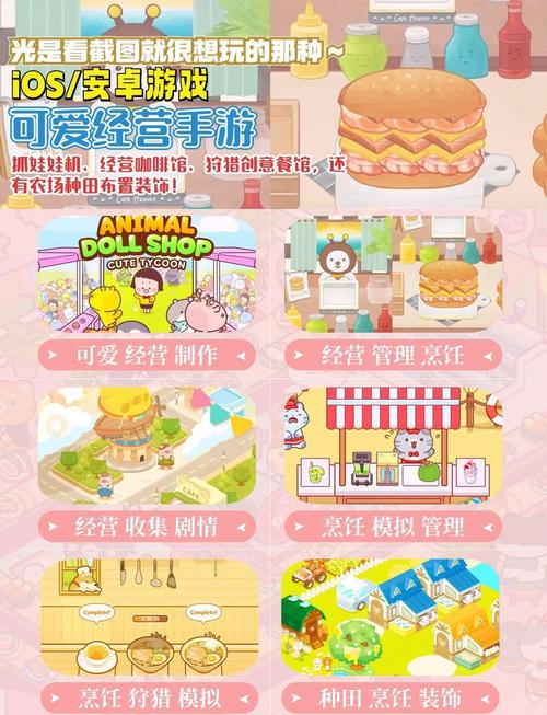 想玩模拟经营？无限金币钻石版带你体验顶级乐趣！