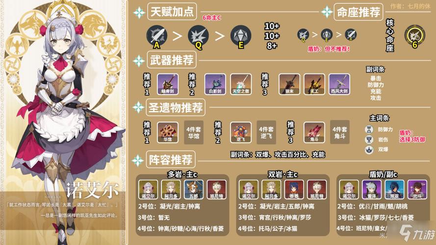 少女骑士救主记绅士游戏：超详细流程攻略及版本对比