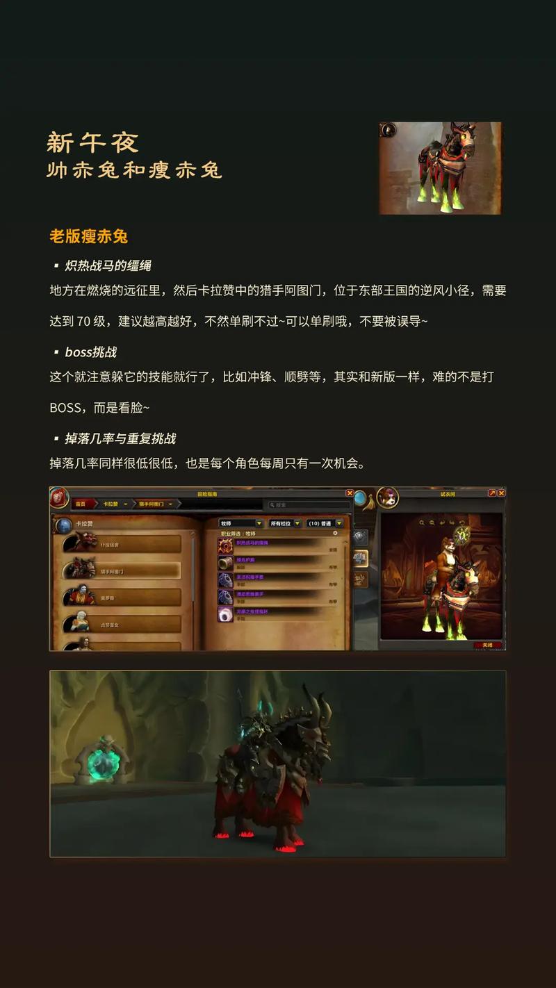 如何实现坐骑共享?魔兽世界坐骑共享教程详解