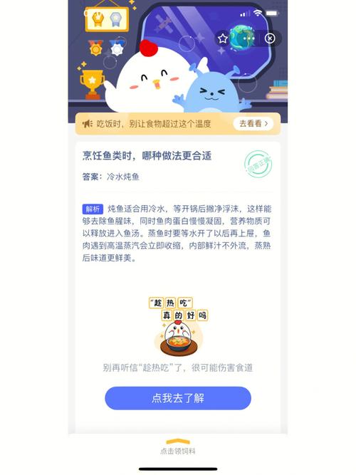 苏打饼干与养胃：蚂蚁庄园趣味科普，别被骗了！