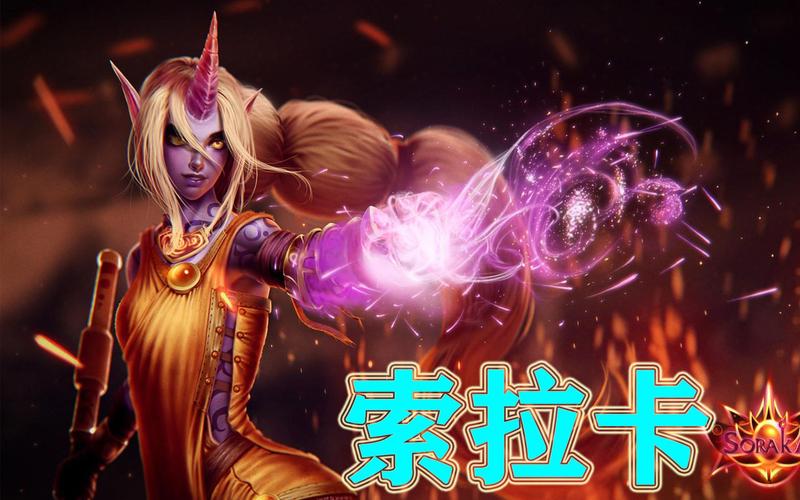 圣洁化身索拉卡多少钱？点券价格与其他皮肤对比