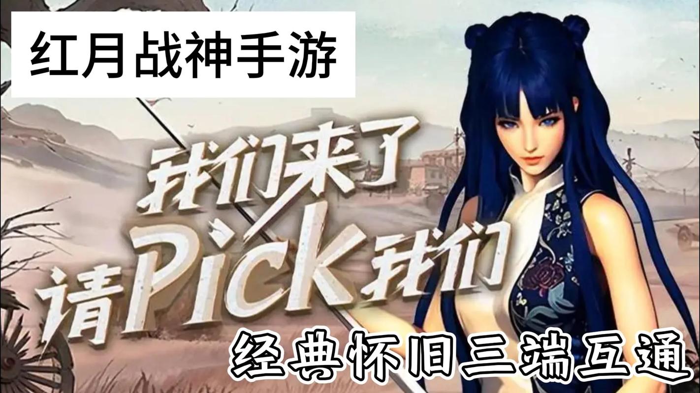 红月官网最新资讯：游戏攻略、版本更新一手掌握！