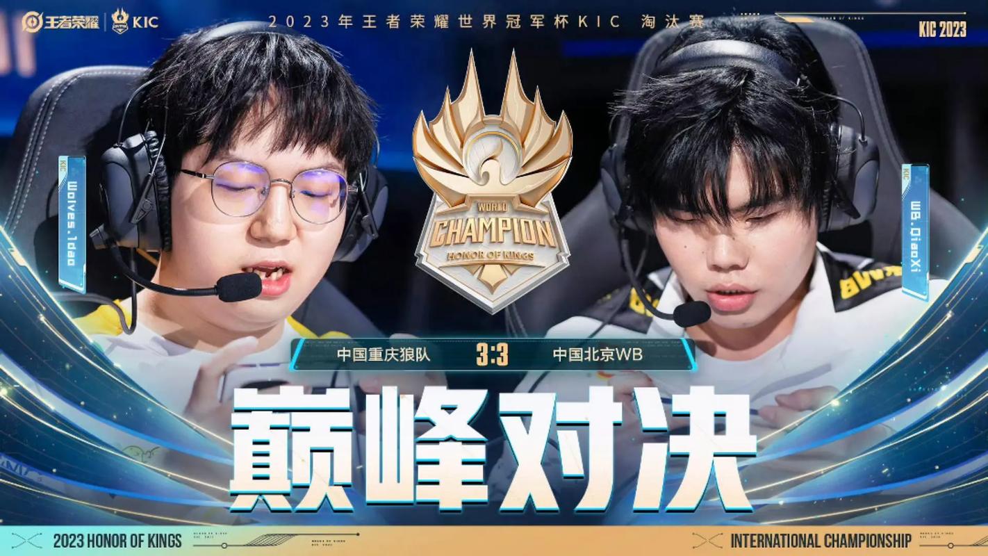 AG晋级总决赛！见证王者荣耀巅峰对决