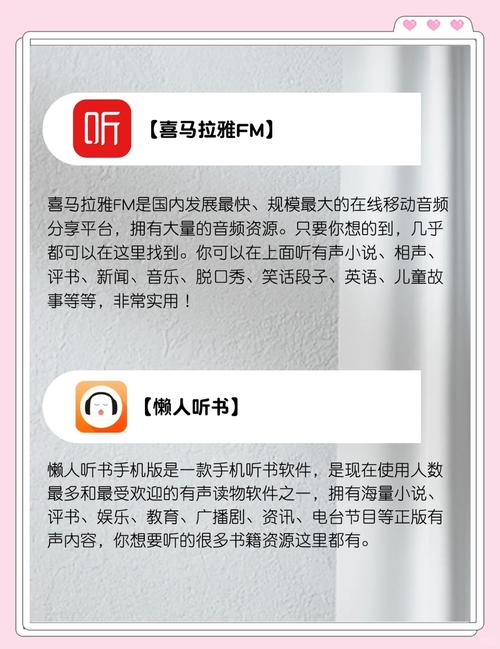 免费听书APP推荐:高品质有声书,免费畅听不花钱