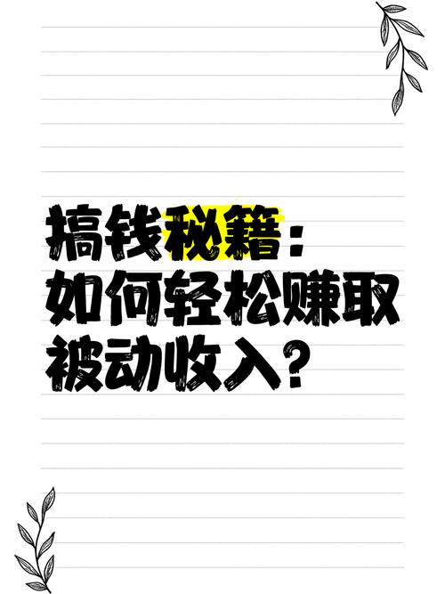 龙之谷刷钱技巧:轻松赚取游戏金币的秘诀