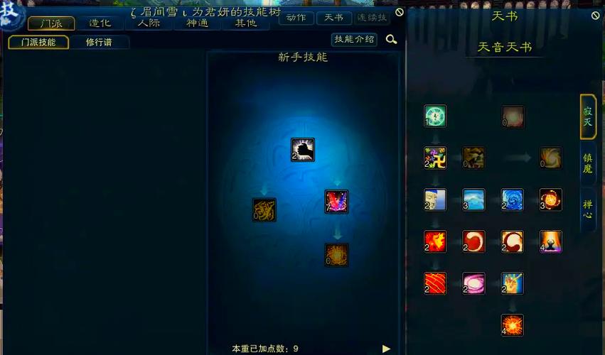 诛仙2怀光怎么加点最强？高玩加点心得分享