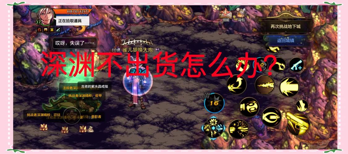 遇到DNF更新卡住？别急，这里有妙招