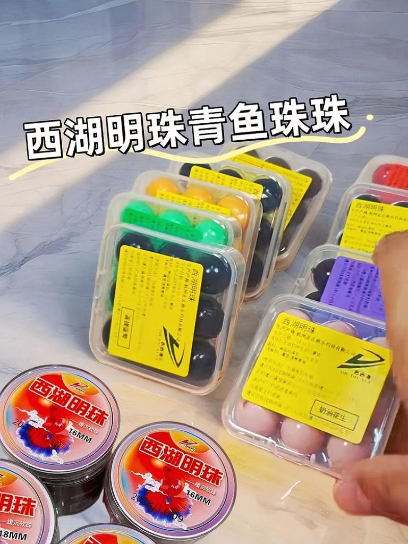 闪光的小珠:提升钓鱼技能的神器?