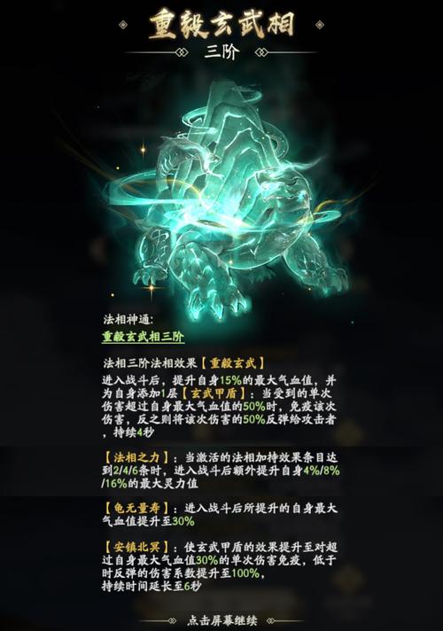 凡人修真2最强职业排名:幻羽、法尊、武灵谁更胜一筹?