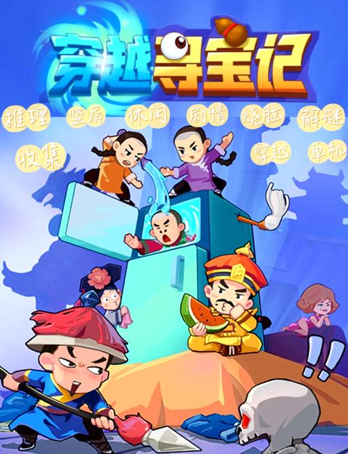 史酷比逃出古庙:解谜冒险,趣味闯关!