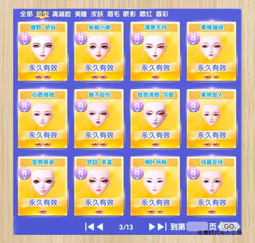 炫舞时代游戏攻略：新手入门技巧及快速升级指南