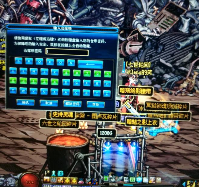 DNF仓库被锁了怎么办？快速解除仓库锁的详细步骤