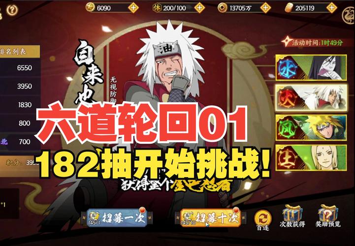 火影忍者忍者大师:卡牌手游深度解析