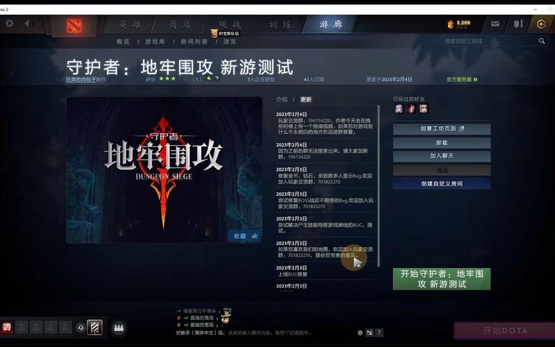 地牢围攻2存档位置详解:快速找到你的游戏进度